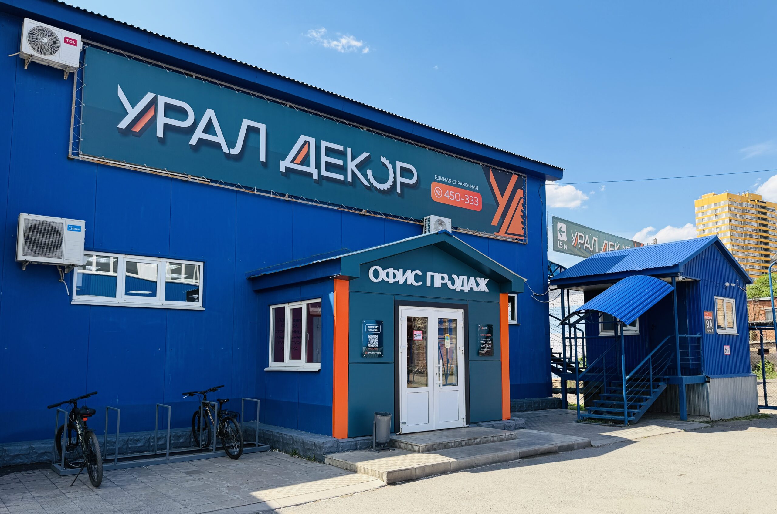 Комплексное визуальное оформление компании «УралДекор»