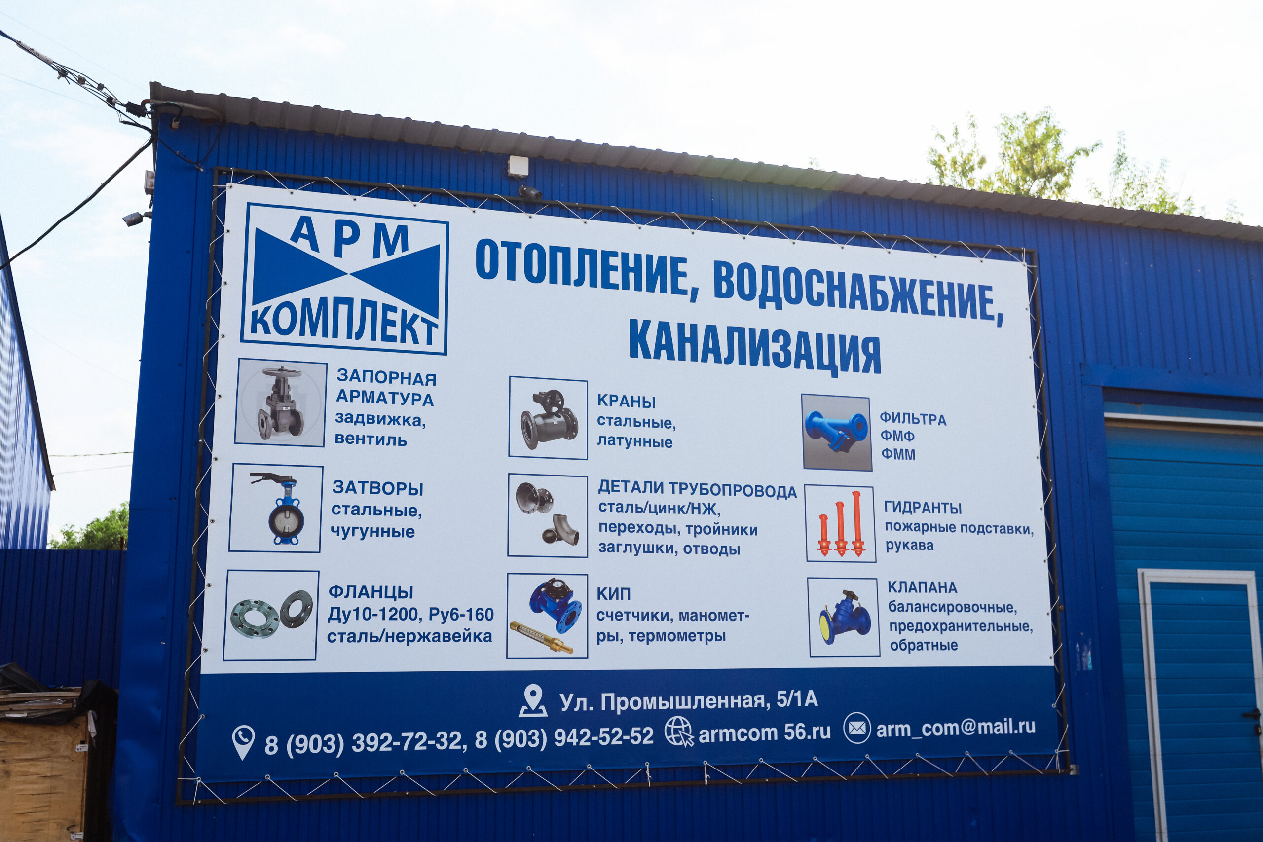 Баннер для АРМ комплект